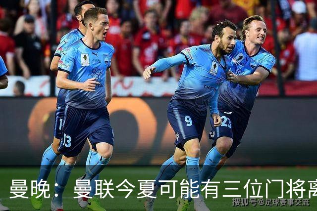 曼晚：曼联今夏可能有三位门将离队，奥纳纳已被告知没有未来