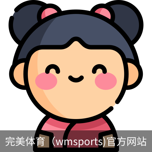 完美体育，WMsports，完美体育官方，完美体育平台，完美体育下载